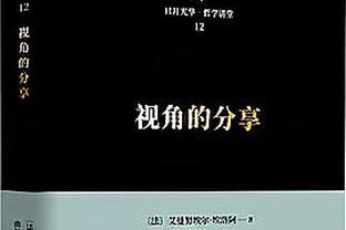 湖人今天得分130+&15+三分&40+助攻且罚球命中率100% 历史首队