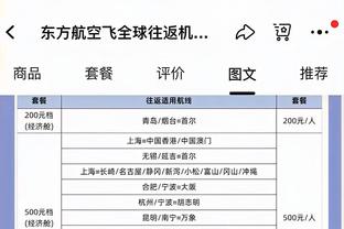 官方：阿的江赛后采访评论裁判判罚 罚款人民币2万元