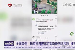 基翁-埃利斯：这场比赛我们每个人各自为战 打得不团结